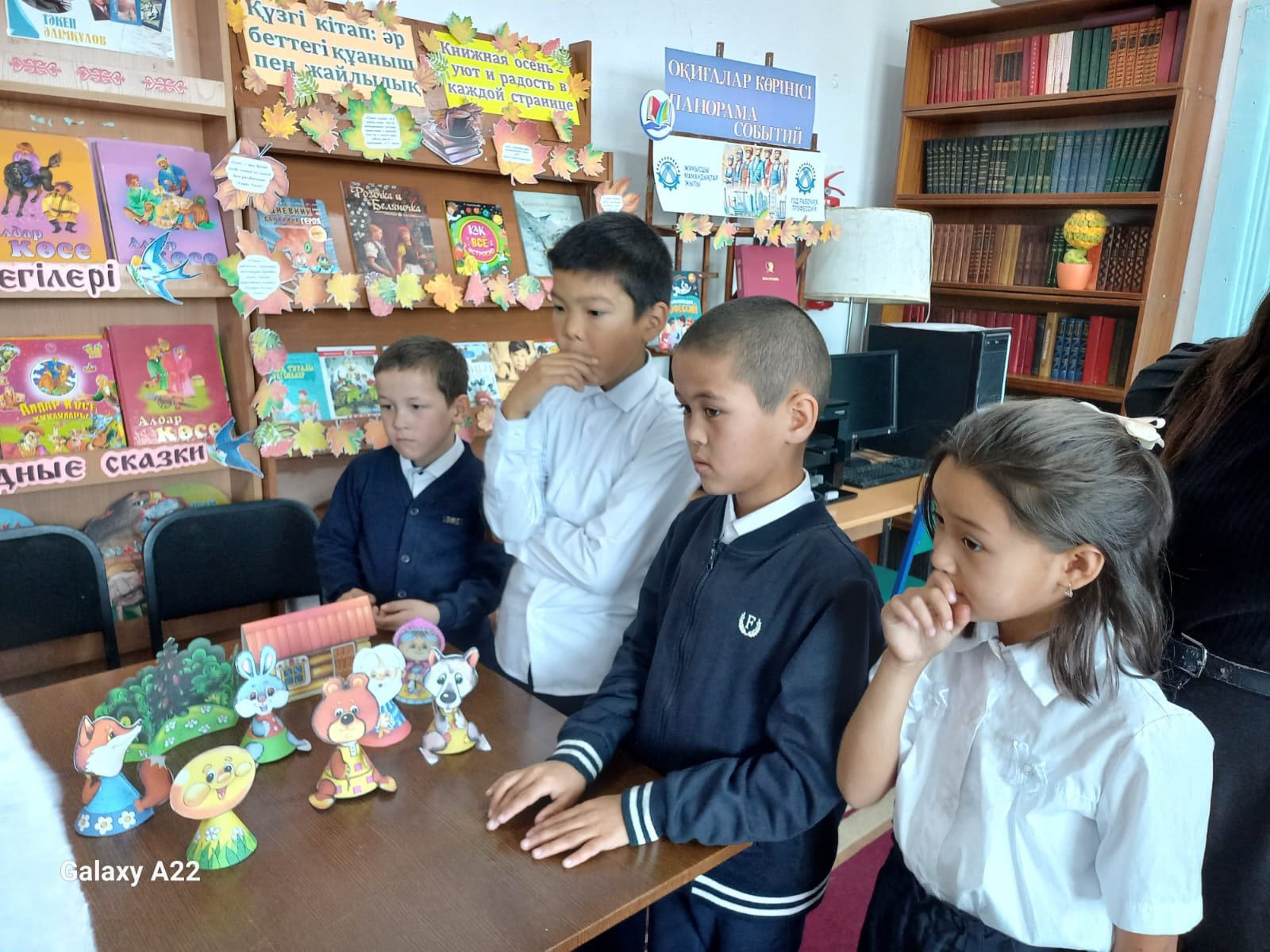 Оқитын мектеп