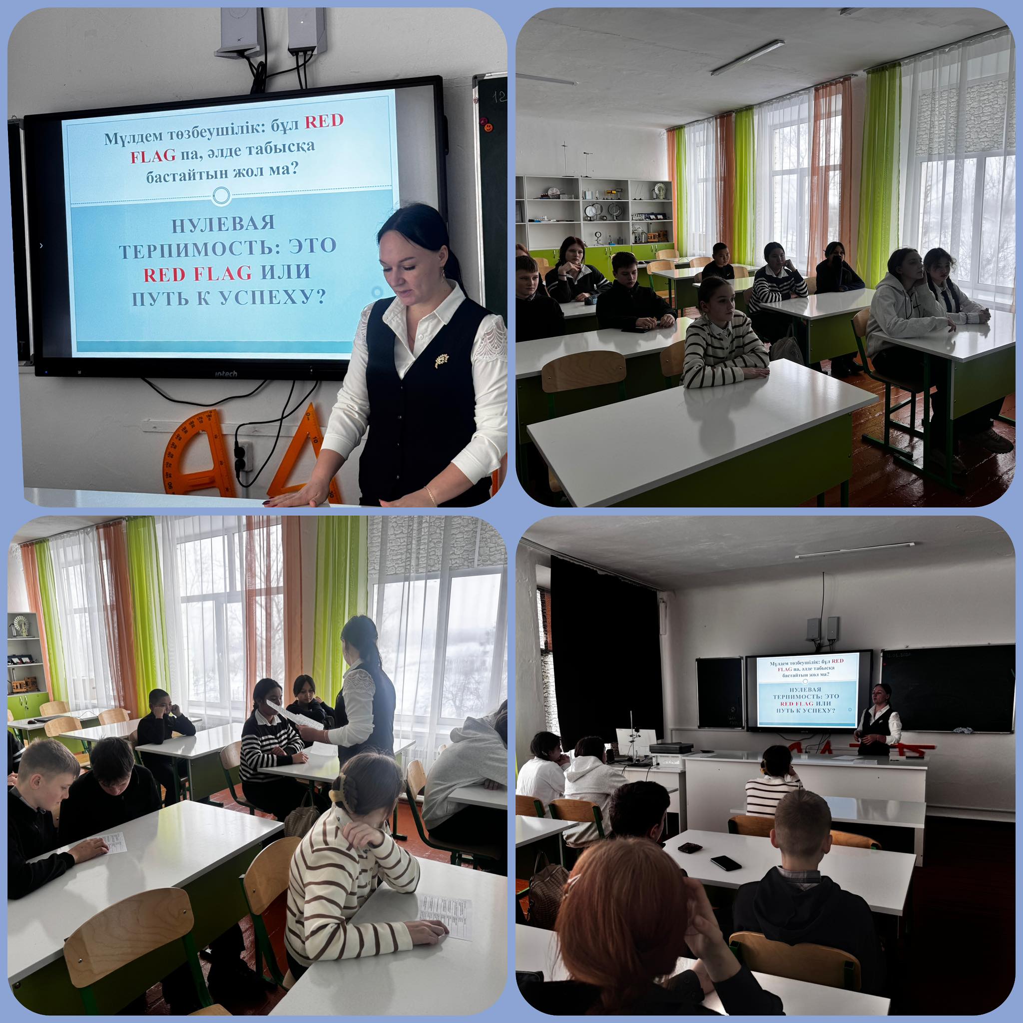 Заң және тәртіп